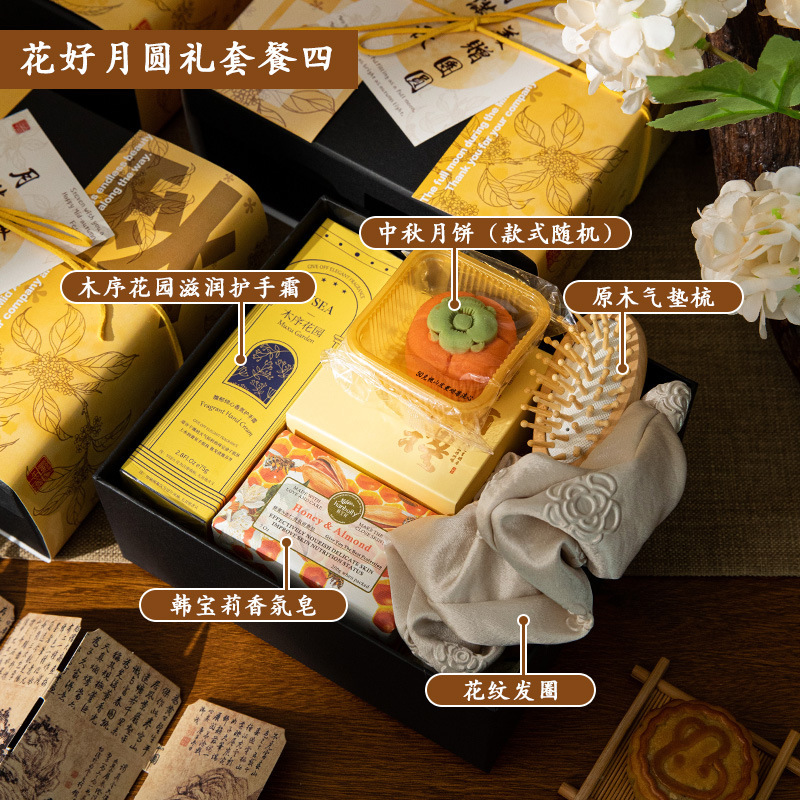 中秋礼品实用送客户高级商务养生礼物公司员工福利伴手礼套装批发|undefined