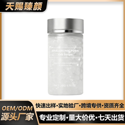 TJK爆款 玻尿酸PDRN球形颗粒爆水精华跨境三文鱼面部精华液|ru