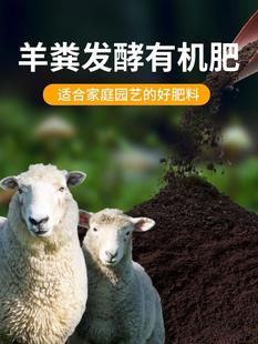 Sheep Manure Fermented Organic Fertilizer Chicken Manure Pure Sheep Manure Egg Granules Flower General Organic Fertilizer Vegetable Soil