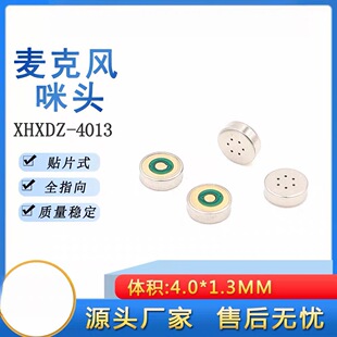 4013�NƬ�^���^�G��4*1.M�͸ߜ�MIC�������������ɔ_����������L