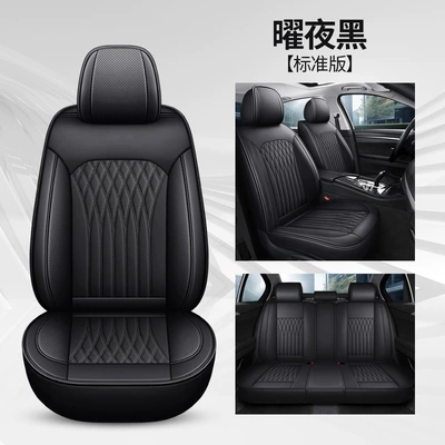 Cross-border Wholesale Napapi No. 17 Seat cushion, seat cover - jjl-obsidian-night-black-five-seater-standard-edition