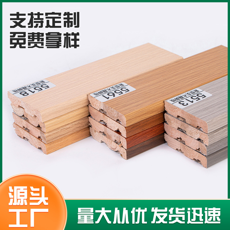 踢脚线墙角线仿木纹现代简约款家用平板地脚线墙角线防潮批发