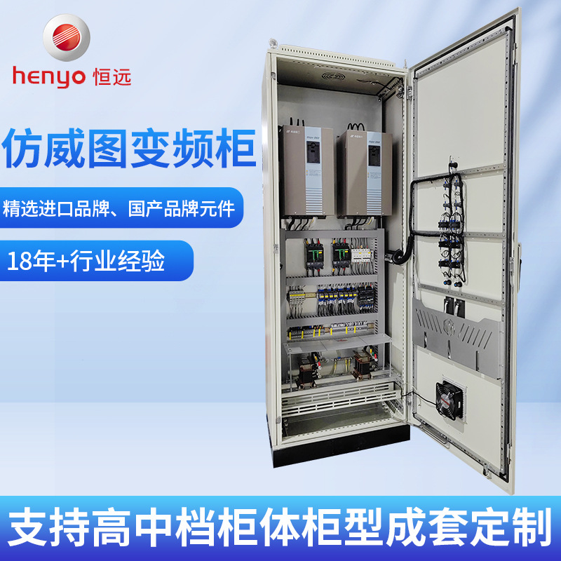 厂家直销森兰Hope800 75KW变频柜 GGD XL配电箱 水处理风机水泵