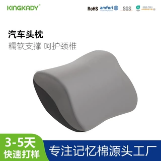 定制加工车载颈枕护颈枕骨头枕靠枕慢回弹记忆棉头枕太空棉颈椎