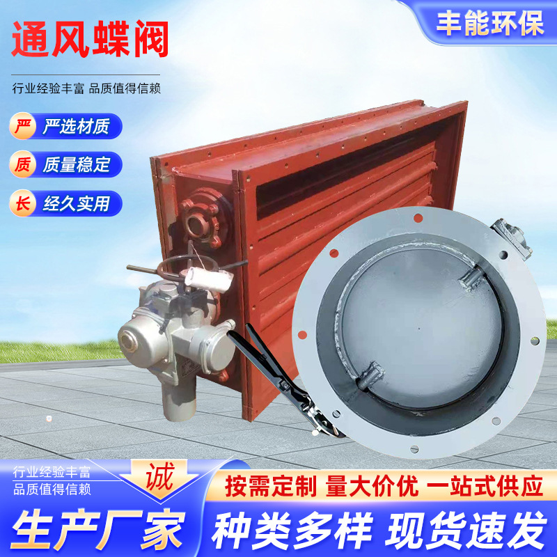 电动通风蝶阀 烟道蝶阀 管道风量调节阀 手动气动百叶调风阀厂家