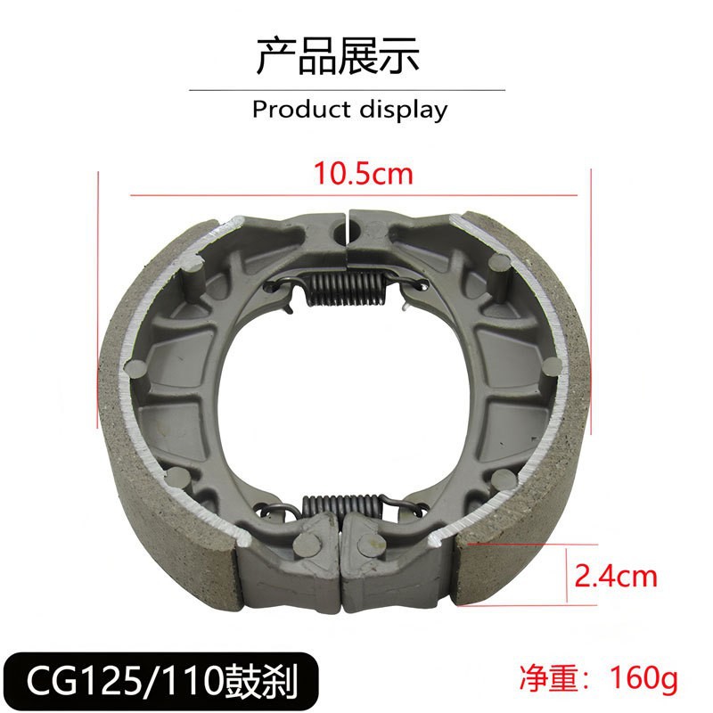 Electric vehicle front and rear brake pads 110 drum brake pads motorcycle CG125 aluminum brake shoes brake pads