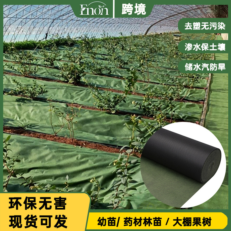 Fruit Tree Weed Control Fabric, Weed Removal Fabric, Direct Sales from Manufacturer, Chinese Herbal Weed Barrier Fabric, Breathable Moisture-Retaining Ground Cover, Agricultural Planting Mulch Film
