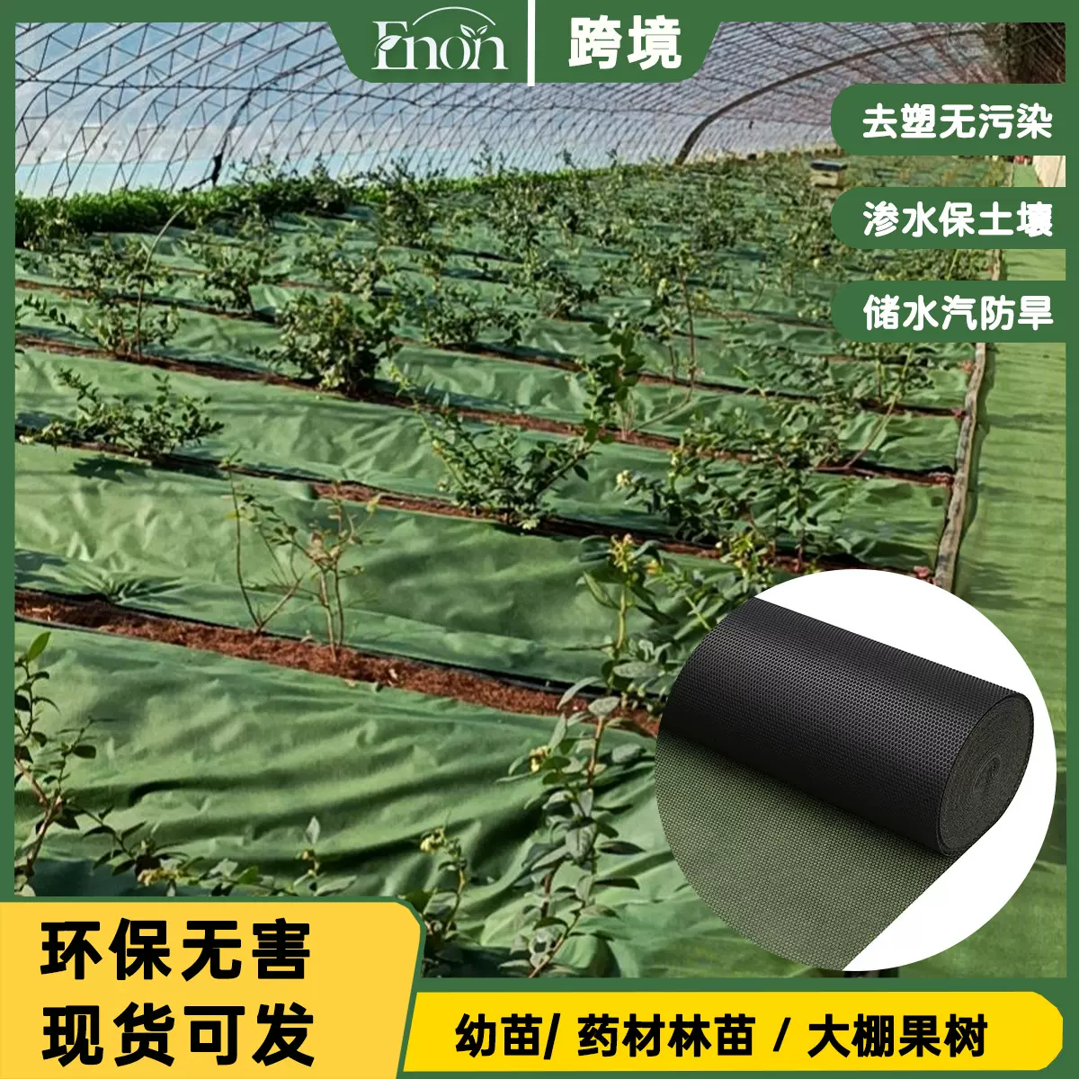 果树防草布除草布厂家直销火龙果遮草布透气保湿地布农用种植地膜