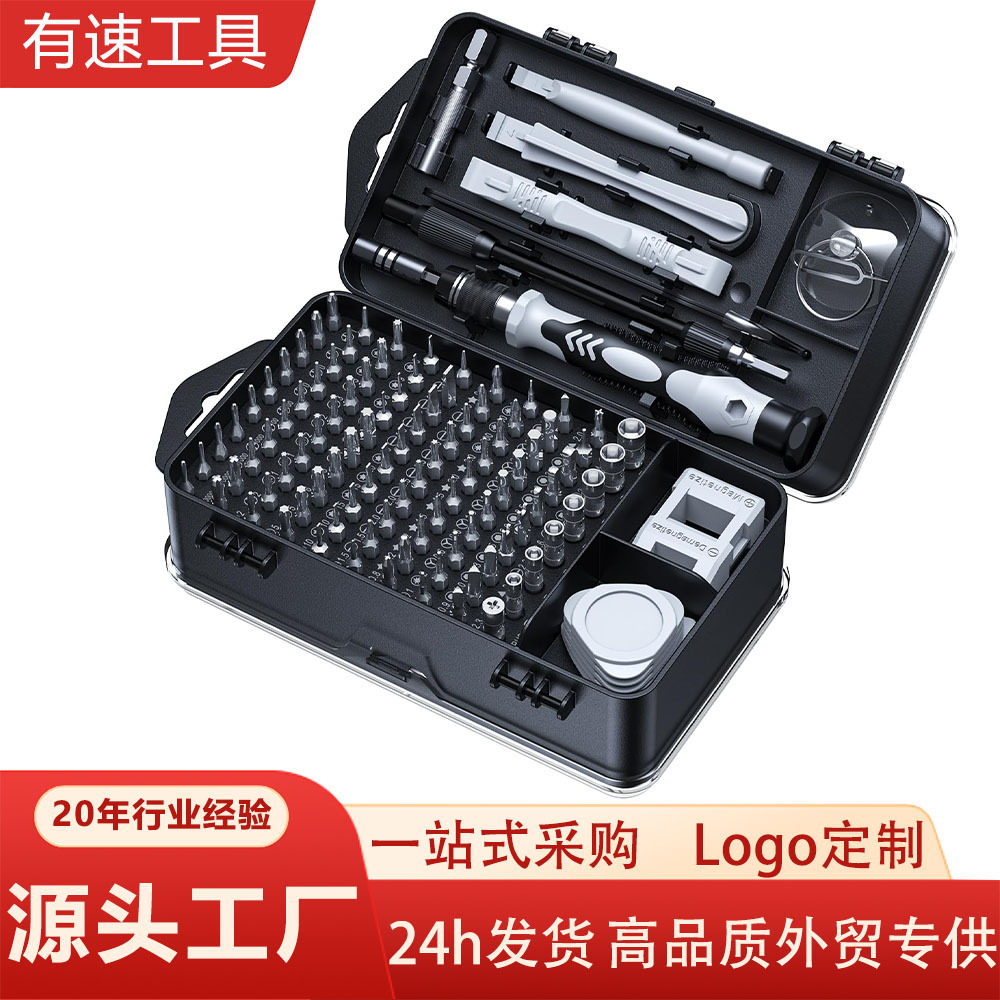 115合一螺丝刀套装117多功能精密螺丝批手机电脑钟表拆机维修工具