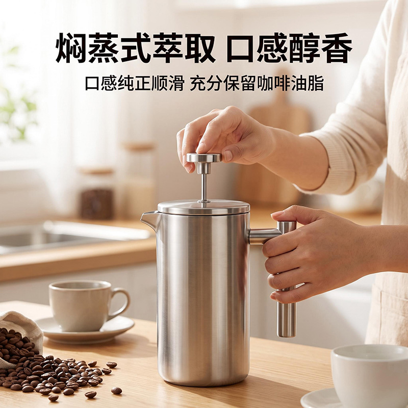 Cross-border 304 stainless steel French press pot, thickened and anti-scalding, hand-brewed coffee pot, portable home-use filter press utensil