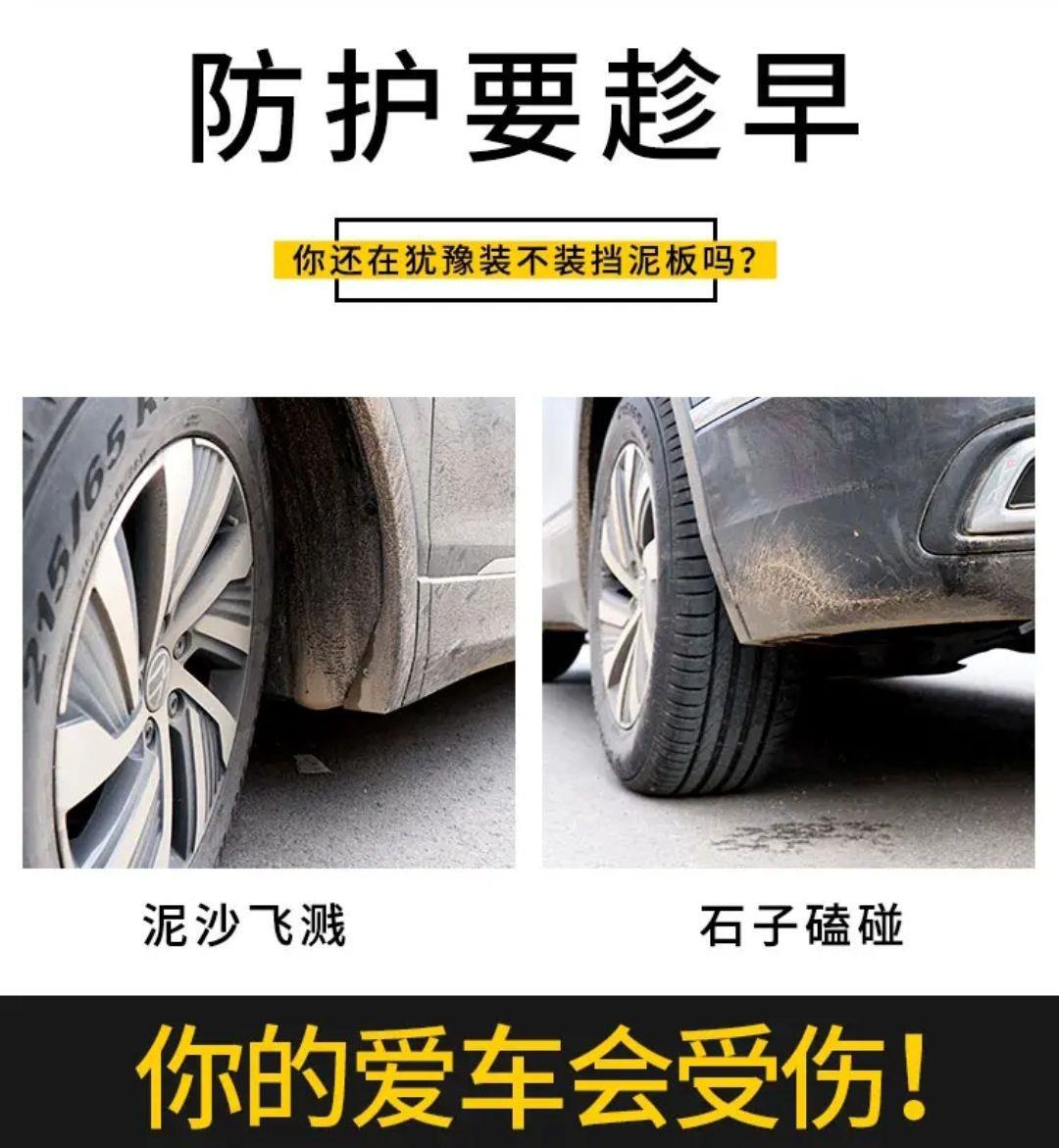 Suitable for 25 models of Geely Xingyuan, this is an original car modification accessory: a rear door inner fender and mudguard for the front and rear wheels