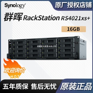 �m��Ⱥ��XS+ϵ��RS4021xs+ 16GB 16�Pλ��ʽ�������W�j�惦������