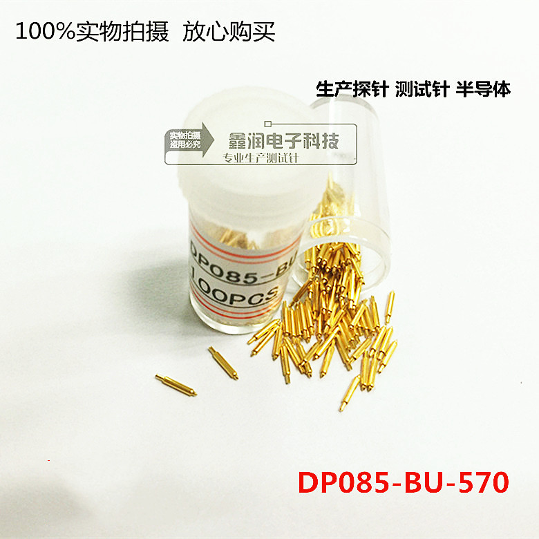 鑫润电子双头针DP085-BU-570 精密测试针 信号针 螺纹针 高频探针