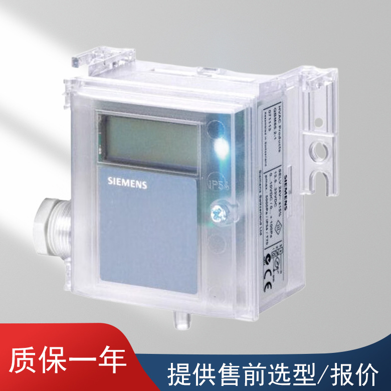 原装SIEMENS传感器西门子风压差变送器QBM3120-5D