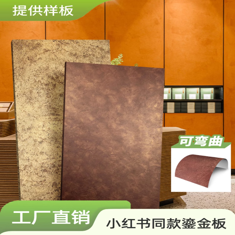 El mismo estilo de arte de celebridades de Internet, tablero dorado, tablero de meteorito, tablero de arenisca, tablero de óxido de cobre, tablero de óxido de hierro, panel de pared de fondo, nivel A