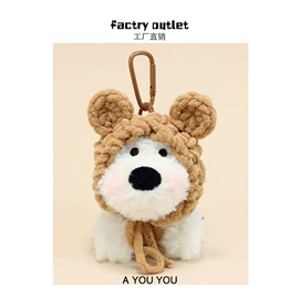 公仔挂件;毛绒玩具;娃娃配饰