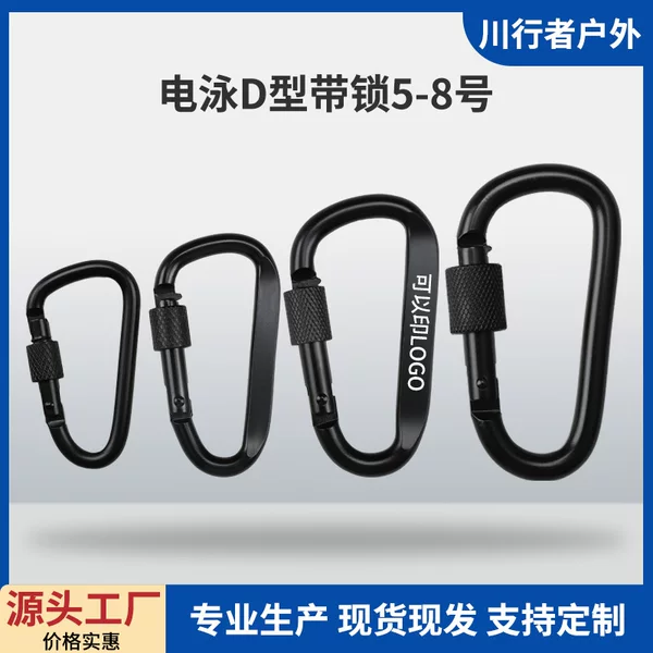 Wholesale high quality electrophoresis all black D type with lock climbing buckle aluminum alloy hook outdoor backpack quick hanging nut buckle