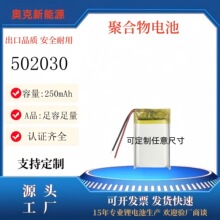 �ۺ����� 502030﮵��250����  ��KC UN38.3 MSDS ����֤