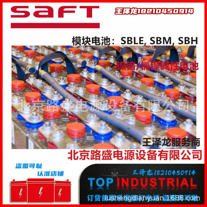 法国SAFT帅福得Ni-Cd镍镉电池SBH 236 1.2V SAFT镍铬/镉镍电池组