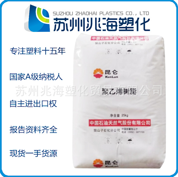 HDPE 独山子石化 DMDA-6200 DMDA-8007 HD5710UV HD5410AA 5270EA