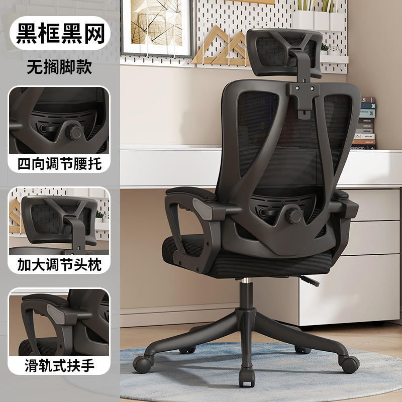 Silla de oficina 4D soporte de cintura silla giratoria silla de la computadora de oficina silla reclinable en casa silla ergonómica larga sesión estudiante silla de malla