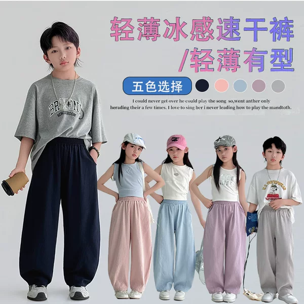 Children's Summer Casual Long Pants, Cotton and Linen, Thin and Breathable, Solid Color, Mosquito-Proof Pants, Korean Style, for Older Kids, Curved Pants