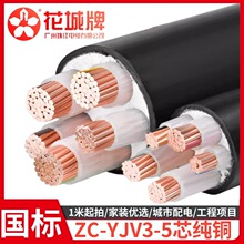 �V���齭��|ZC-YJV3*10+16ƽ��4о5о�~о��������ϩ�o����ȼ