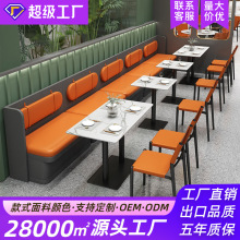 咖啡厅奶茶店桌椅组合主题西餐厅餐饮软包卡座沙发凳靠墙商用卡座