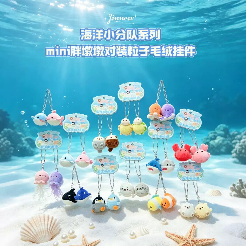 Original Ocean Squad Mini Chubby Pair Plush Keychain Trendy Oceanarium Gift Original Ocean Squad Mini Chubby Pair Plush Keychain Trendy Oceanarium Gift