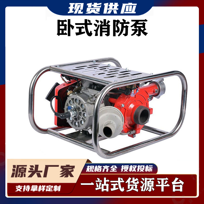 机动抽水排污泵高扬程灭火泵ZL-FSB17/35背负式（水冷）消防泵