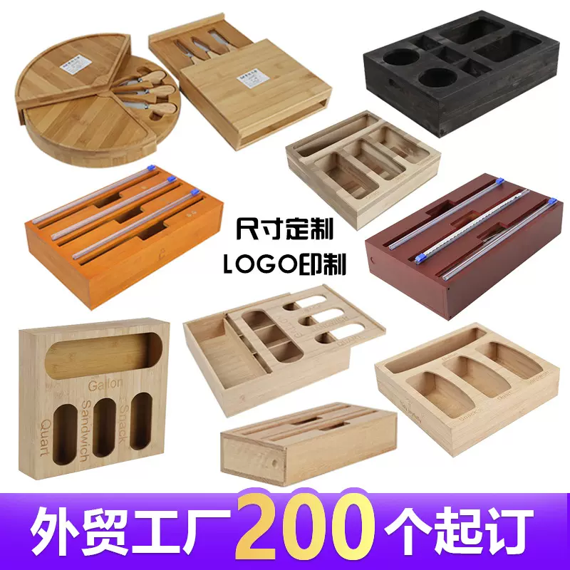 曹县木盒定制家用厨房食品袋整理木盒子木质保鲜膜刀叉伸缩收纳盒