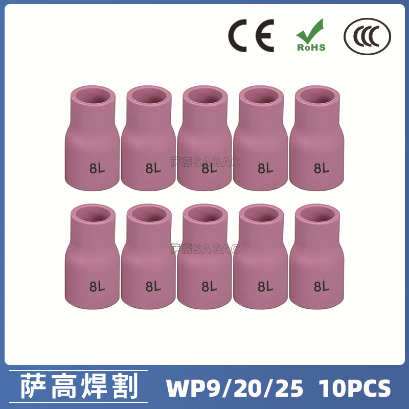 氩弧焊枪配件玻璃杯套装WP-9/20/25焊枪配件53N61SL 瓷嘴10PCS