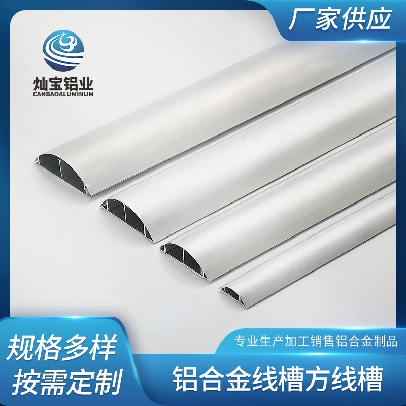 Кабель-канал из алюминиевого сплава №5, полукруглый, наземный, изогнутый, утолщенный, с защитой от защемления, из алюминиевого металла, с защитой от защемления, утолщенный.