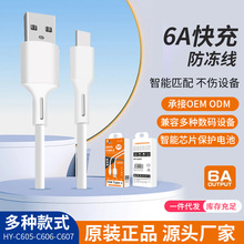 6A����������늾��m����O����׿typec�W�䔵�����YƷ�S�����l