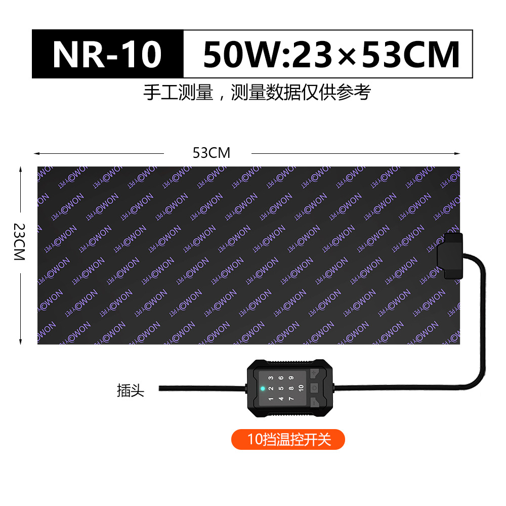50w（23×53cm）NR-10