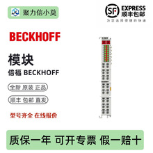 Beckoff�F؛EL2809 EtherCAT����ģ�K  ԭ�b���� 6ͨ���^���