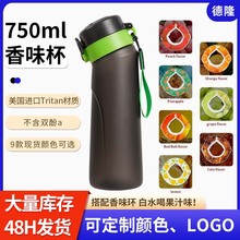 跨境直供新款750ml香味杯香味环0糖0卡弹跳盖果味瓶带7味环10味环