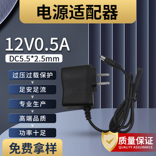 12V0.5A_PԴm 5V6V9V12VҎWҎӢҎҎ