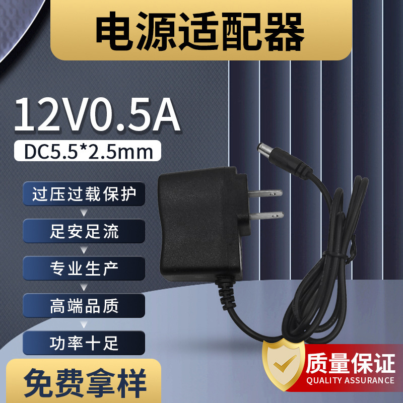 12V0.5A Switching Power Adapter 5V6V9V12V Us Standard European Standard British Standard Australian Standard Charger
