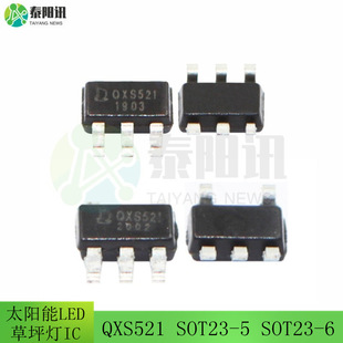 QXS521 SOT23-5 SOT23-6 high efficiency solar LED lawn lamp driver IC chip Spring Core