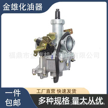 PZ27B���ٱû����������ڱ���CG150 125 ATC200X GLPRO����Ħ�г�