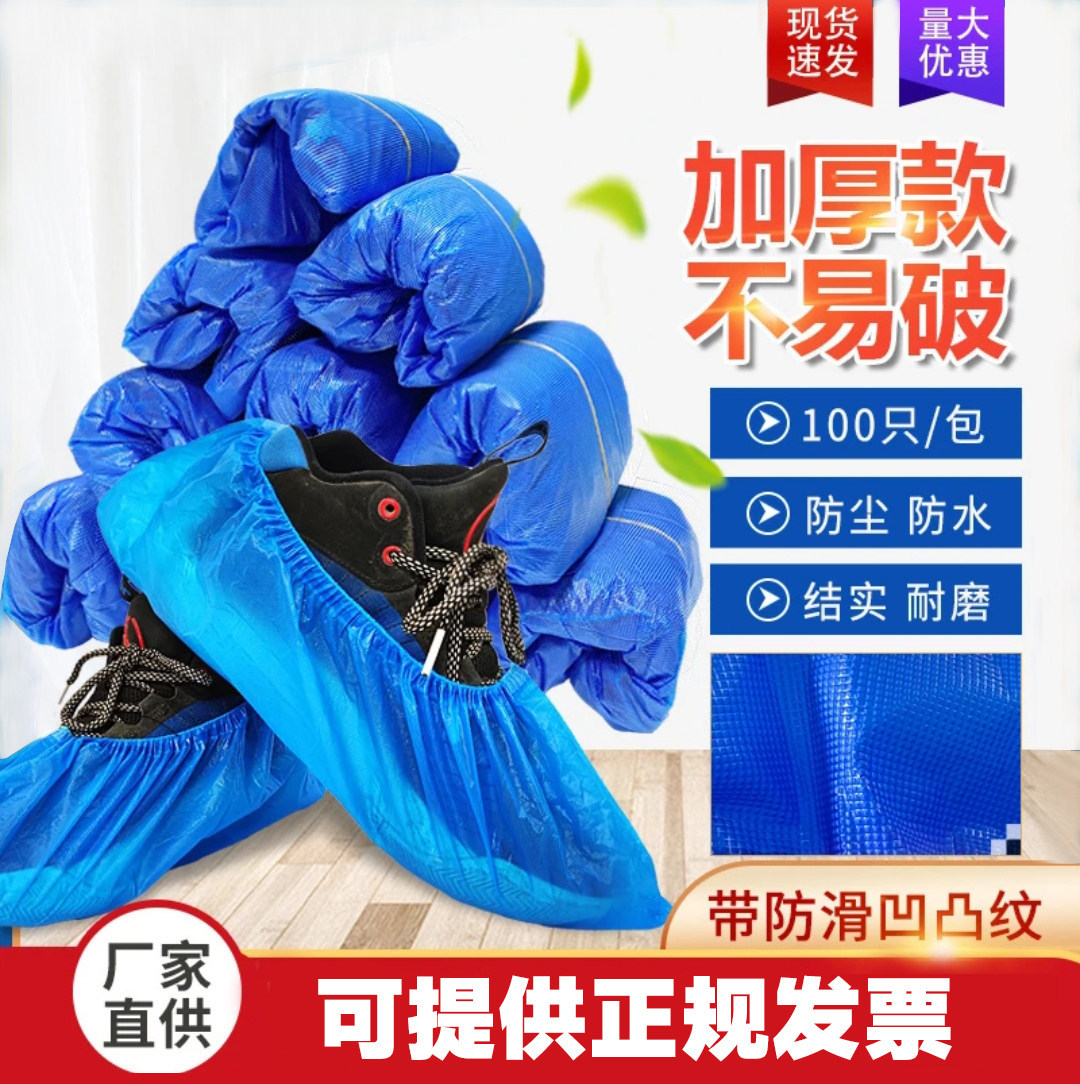 加厚耐磨防水CPE塑料鞋套加固高弹不勒脚干净卫生方便男女通用