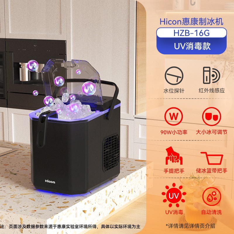 Máquina de hielo Huikang, dormitorio de estudiantes pequeños, 15kg mini al aire libre, fabricación automática de cubos de hielo.