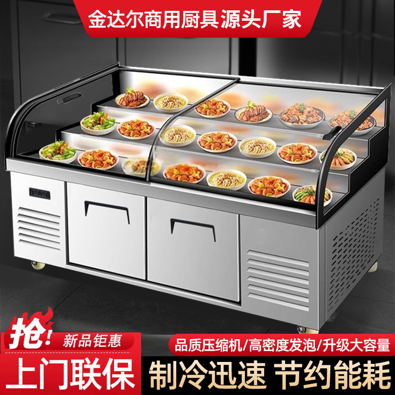 双温三阶梯展示柜餐厅凉菜熟食卤菜烧烤商用冷藏柜冰柜保鲜柜冰台