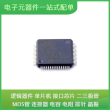 STM32F303RET6 LQFP-64 LM3S6952-IQC50-A2 RK3566 HMC641ALC4 HM