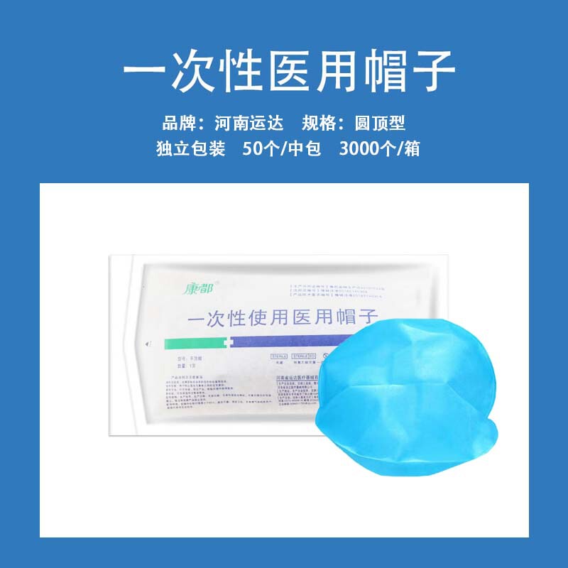 医療用使い捨て帽子医師手術帽使い捨て無菌厚手バーキャップ頭カバーSMSドームキャップ|undefined