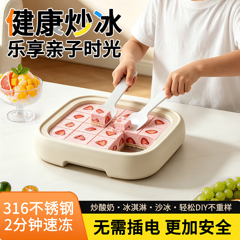 Food-Grade Fried Ice Machine, Children's Fried Yogurt Maker, Household Stainless Steel Fried Ice Pan, Fried Yogurt Machine Gadget