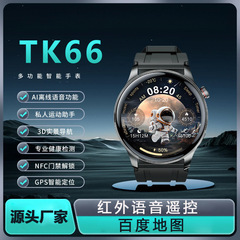 智能手表-TK66语音红外遥控支付NFC门禁百度地图AI语音多功能手表
