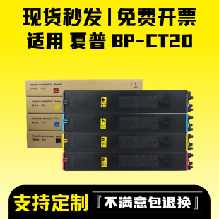 �m������BP-CT20�ۺ�C2021X 2021R 2521R��ӡ�Cī�ۺ�C2521R̼��