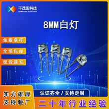 f8��ñ��߅�o߅�ן�1��led����8mm��ɫ����ʟ���0.5W1W ��֧��